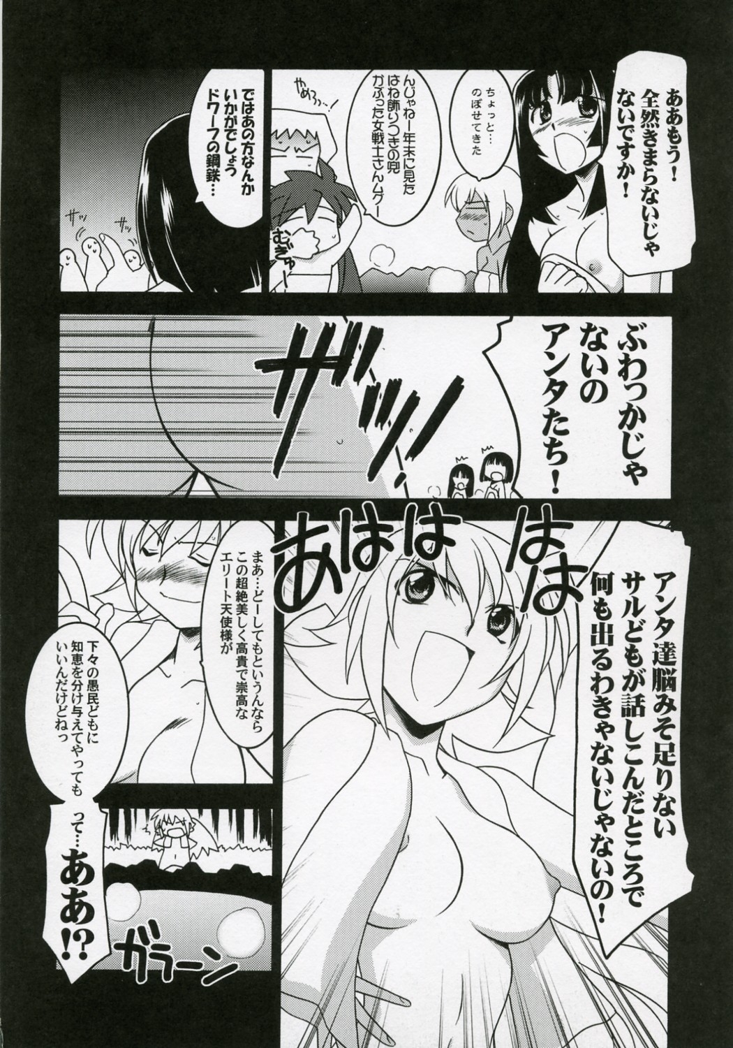 (COMIC1) [UA Daisakusen (Harada Shoutarou)] Ruridou Gahou CODE:32 (Queen's Blade) 20