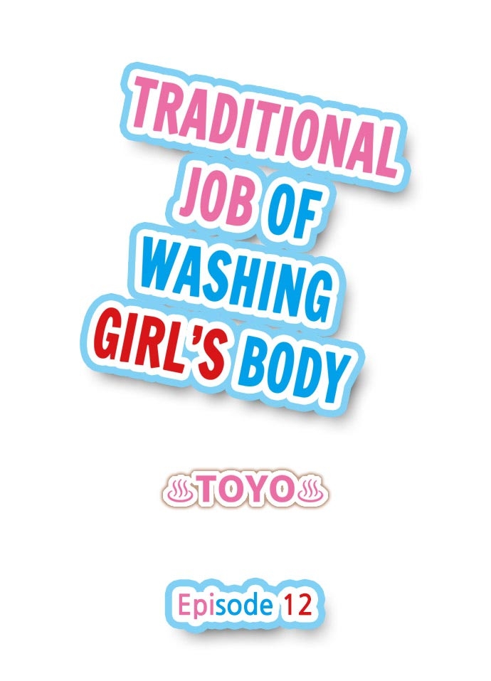 [Toyo] Traditional Job of Washing Girls' Body [Uncensored] [English] [Ongoing] 102