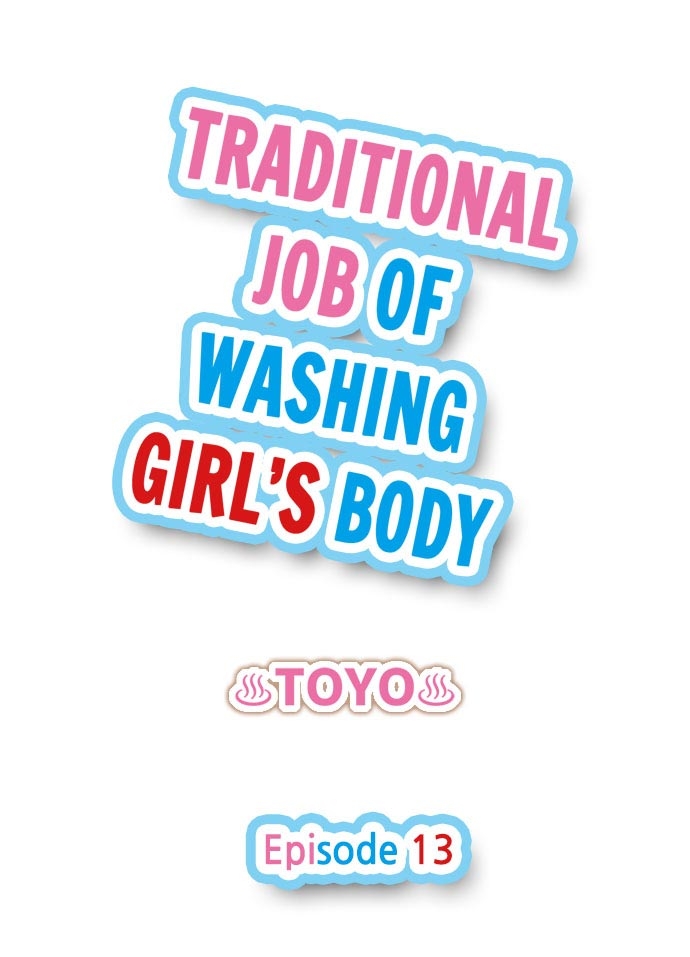 [Toyo] Traditional Job of Washing Girls' Body [Uncensored] [English] [Ongoing] 111