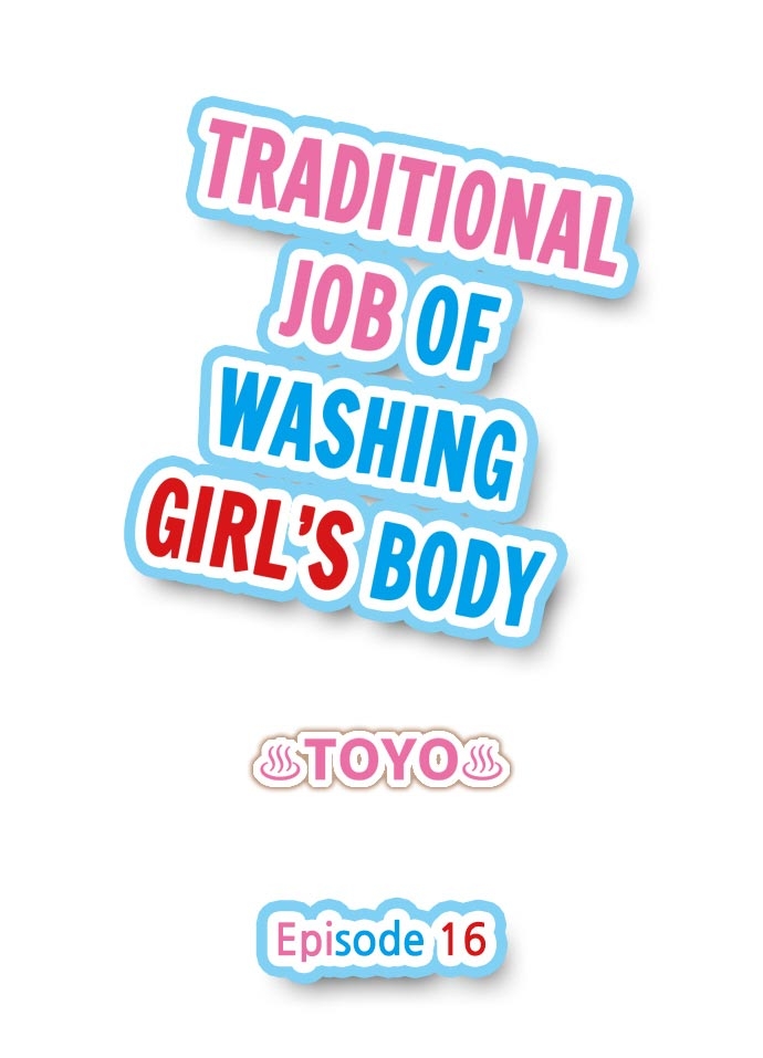 [Toyo] Traditional Job of Washing Girls' Body [Uncensored] [English] [Ongoing] 138