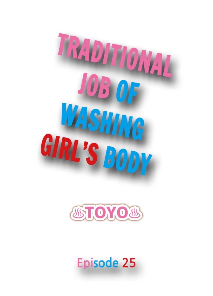 [Toyo] Traditional Job of Washing Girls' Body [Uncensored] [English] [Ongoing] 219
