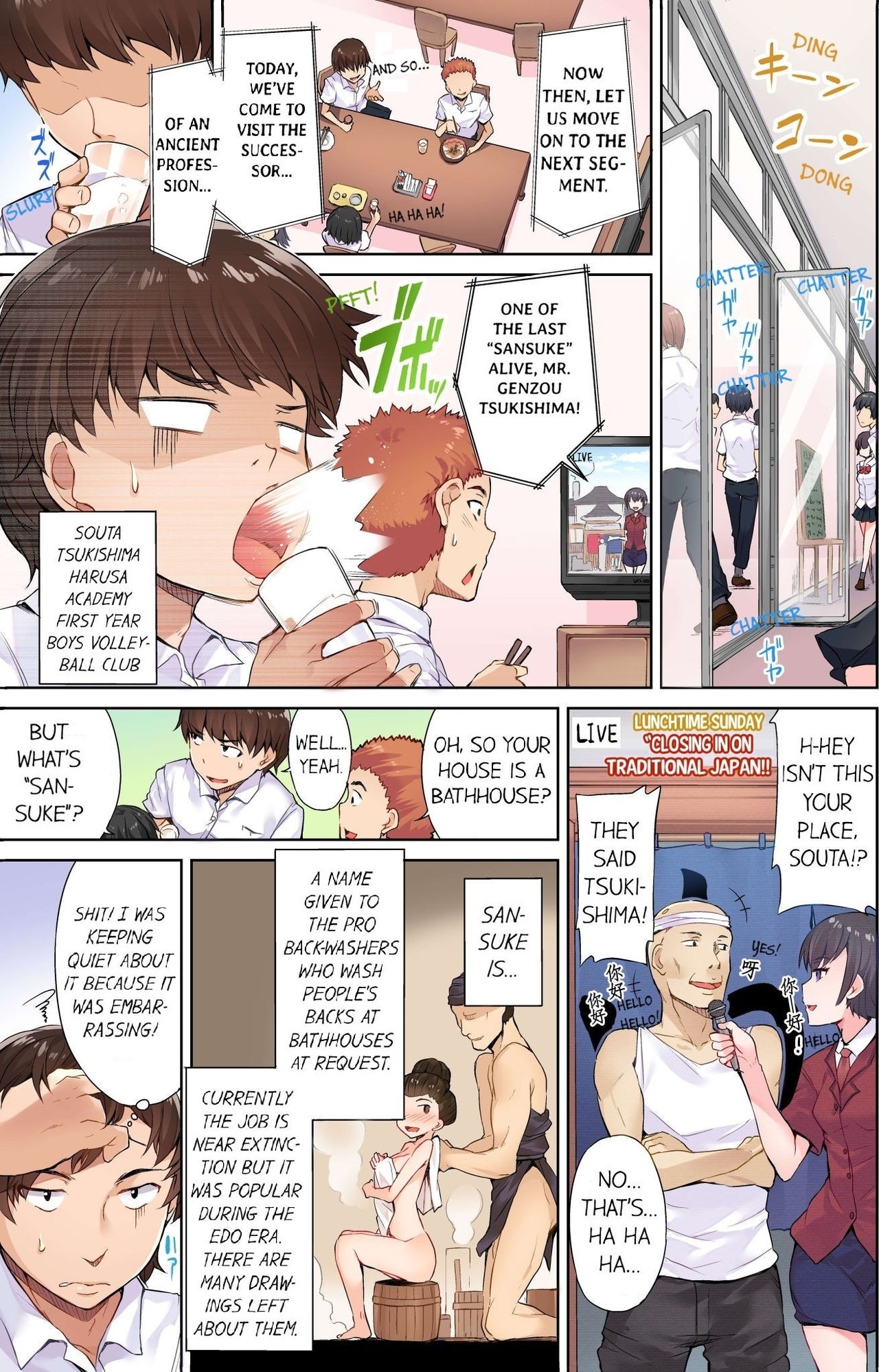 [Toyo] Traditional Job of Washing Girls' Body [Uncensored] [English] [Ongoing] 4