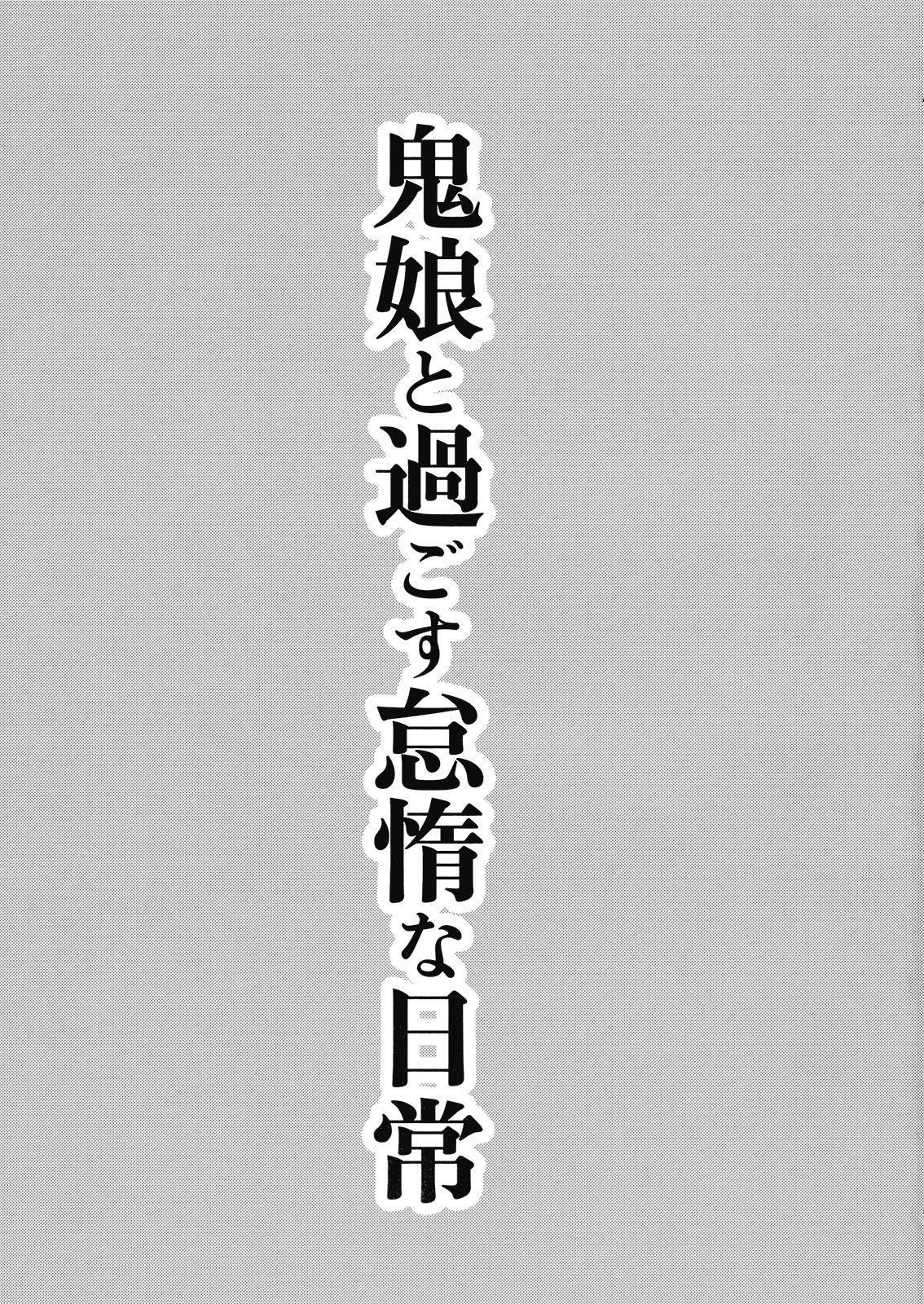 (Kouroumu 5) [Avion Village (Johnny)] Oni Musume to Sugosu Taida na Nichijou (Touhou Project) 2