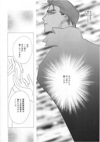 [SE NIGHT (Sano Masaki, Watanabe Kyou)] QUOVADIS (Gundam Wing) 3