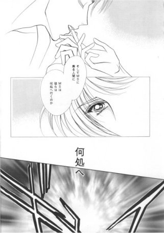 [SE NIGHT (Sano Masaki, Watanabe Kyou)] QUOVADIS (Gundam Wing) 5