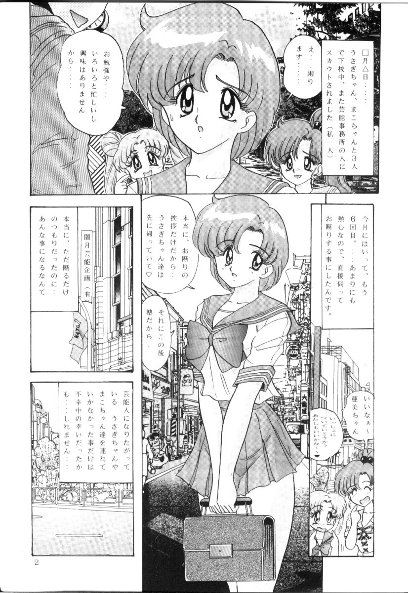 [Kantou Usagi Gumi (Kamitou Masaki)] Mizuno Ami Nikki R (Sailor Moon) 2