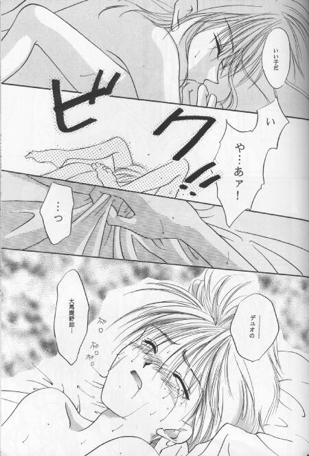 [Tcell (Dan Madoka)] ANGEL BREATH (Gundam Wing) 9