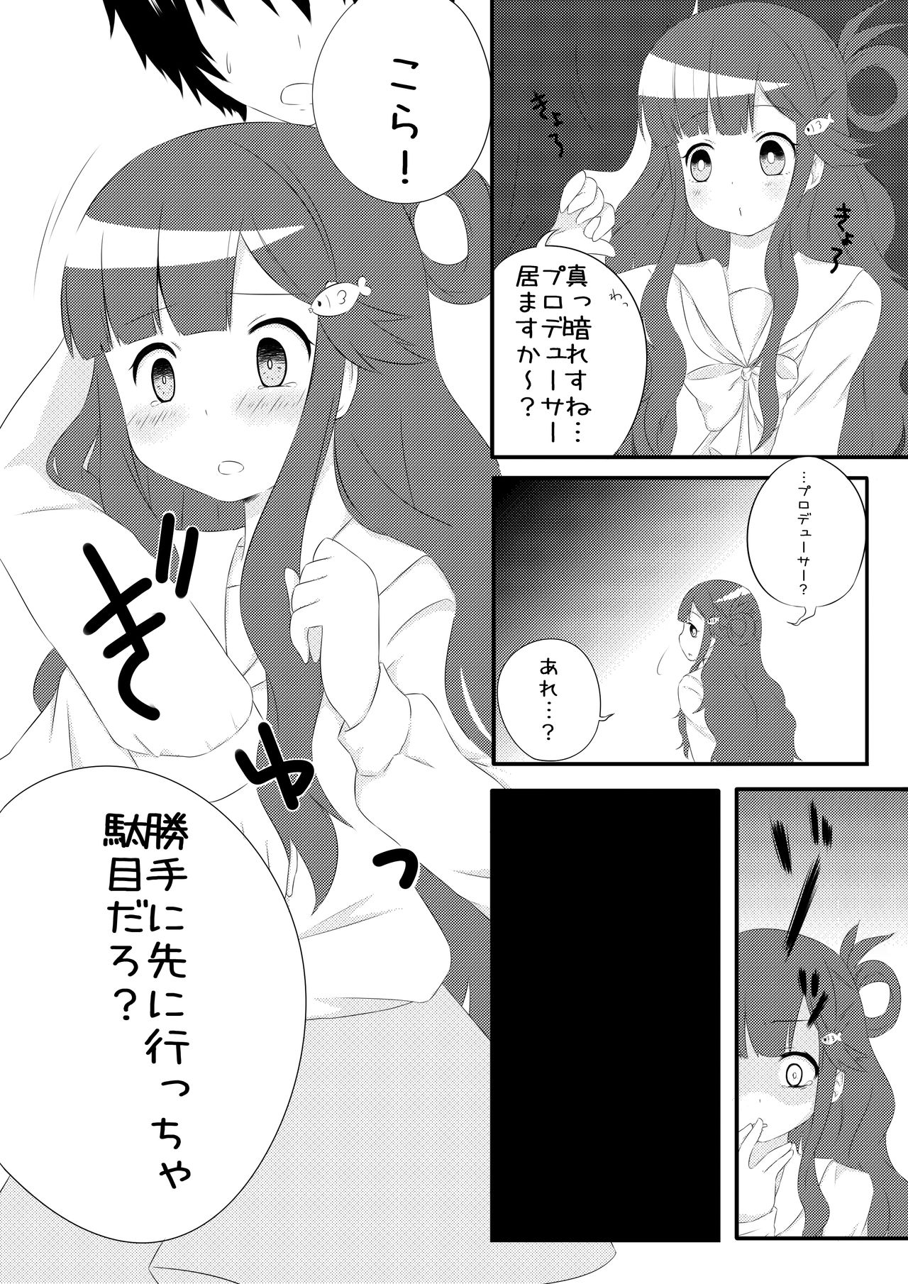 [Sisiten. (Mochiduki Masora)] Asari Nanami to Suizokukan Date Suru Hon (THE IDOLMASTER CINDERELLA GIRLS) [Digital] 4