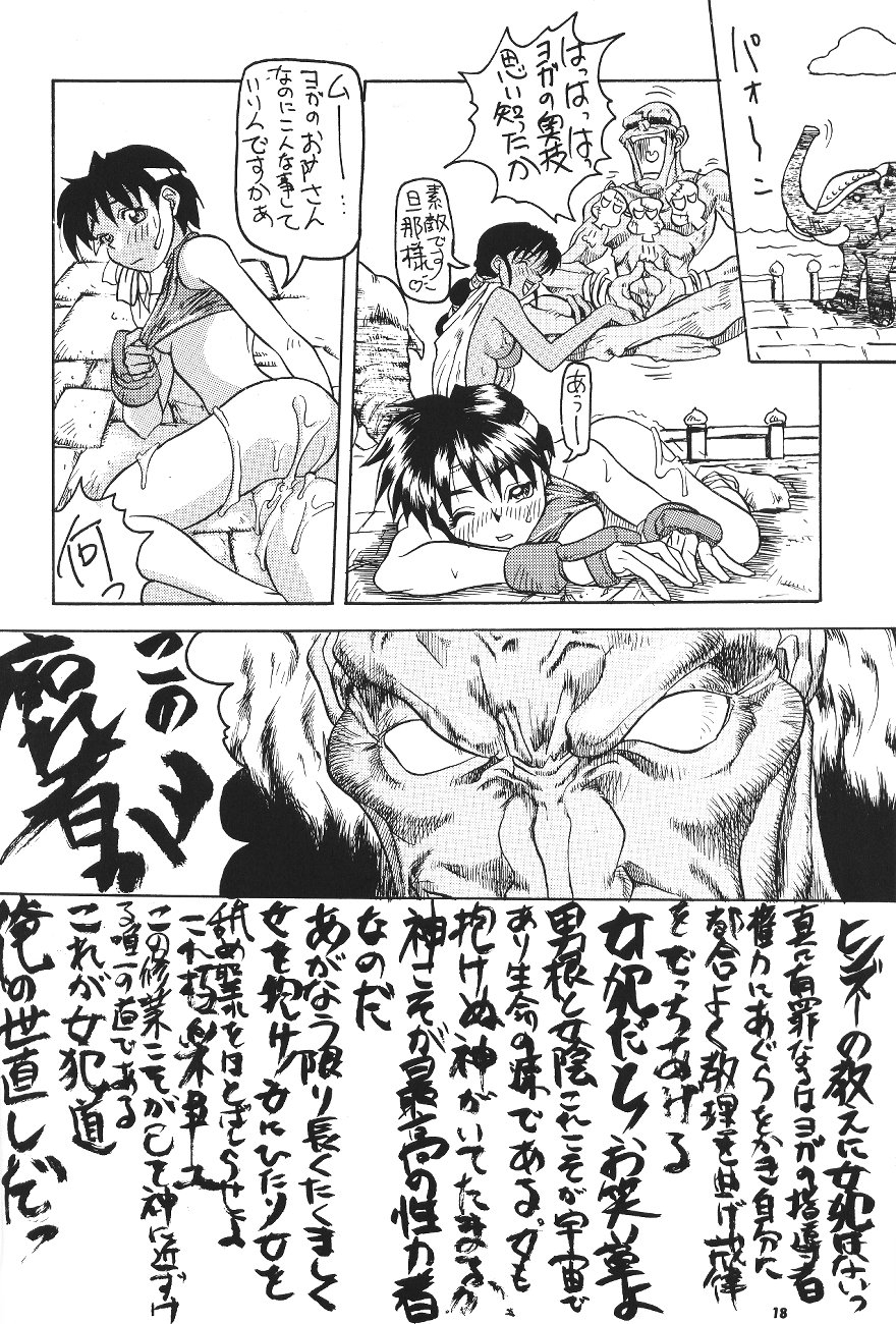 (C50) [Kairaku Yarou G Team (Various)] Choukami Gakkou Hakuou (Street Fighter) 16