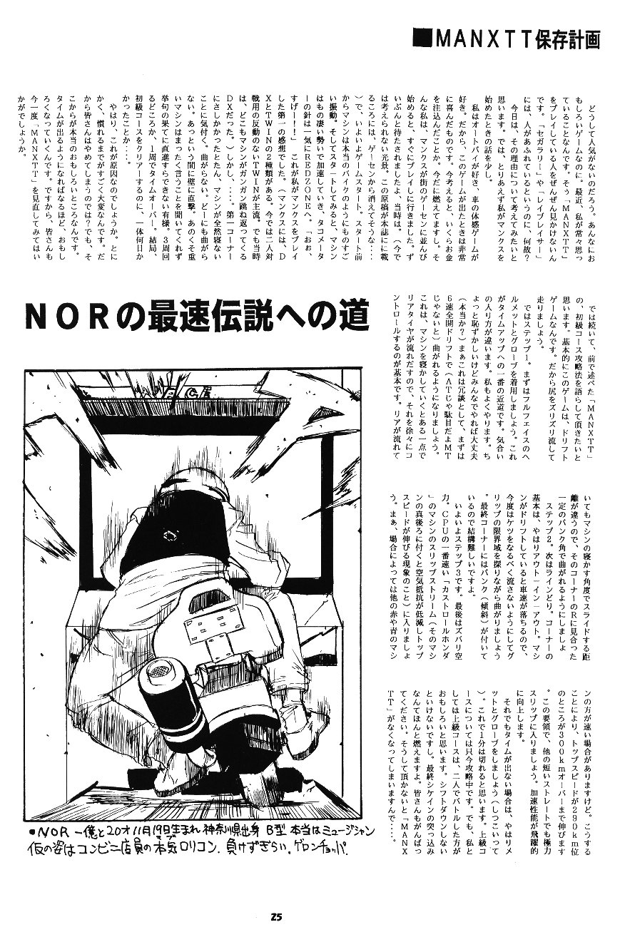 (C50) [Kairaku Yarou G Team (Various)] Choukami Gakkou Hakuou (Street Fighter) 23
