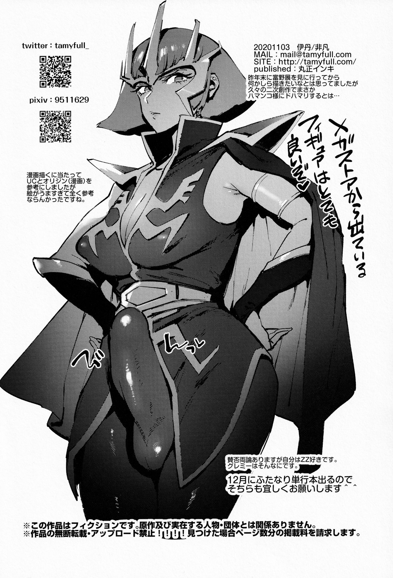 (AkihabaraDoujinsai 2) [Hibon (Itami)] Haman-sama no Uchuu Seiki (Gundam ZZ) 22