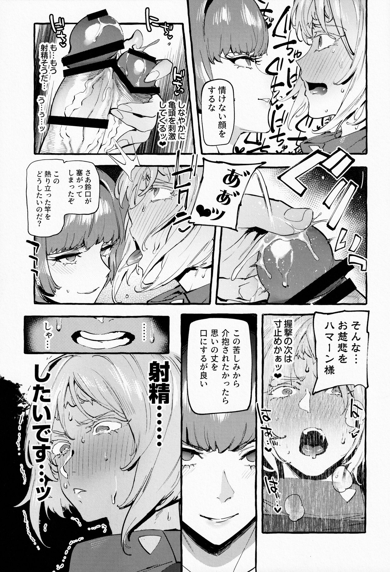 (AkihabaraDoujinsai 2) [Hibon (Itami)] Haman-sama no Uchuu Seiki (Gundam ZZ) 7