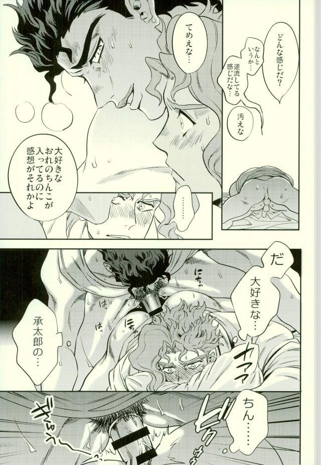 (Orarero Splash 5) [Amarans (Fujimura Marina)] Shinyuu to no Sex ga Tomaranai (Jojo's Bizarre Adventure) 11