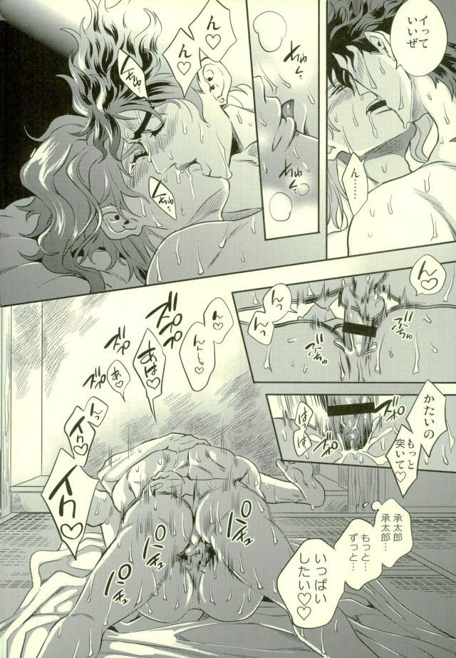 (Orarero Splash 5) [Amarans (Fujimura Marina)] Shinyuu to no Sex ga Tomaranai (Jojo's Bizarre Adventure) 34