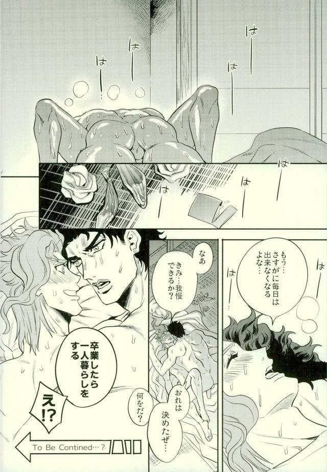 (Orarero Splash 5) [Amarans (Fujimura Marina)] Shinyuu to no Sex ga Tomaranai (Jojo's Bizarre Adventure) 44