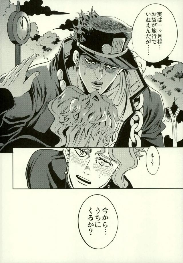 (Orarero Splash 5) [Amarans (Fujimura Marina)] Shinyuu to no Sex ga Tomaranai (Jojo's Bizarre Adventure) 5