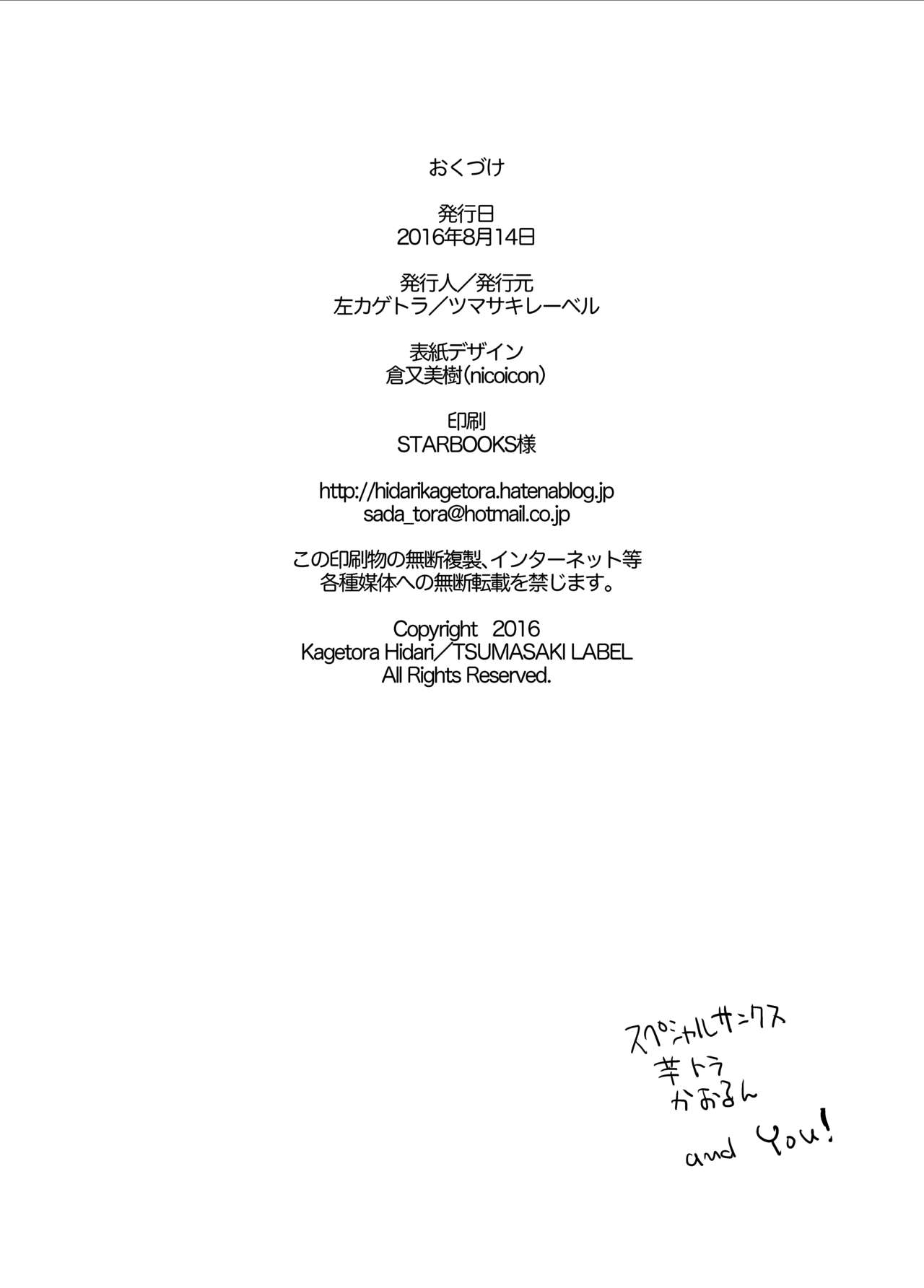 [Tsumasaki Label (Hidari Kagetora)] Nyotaika Shita Ore no Shojo ga Futanari Kanojo ni Ubawareru Ken Nitsuite [Digital] 28