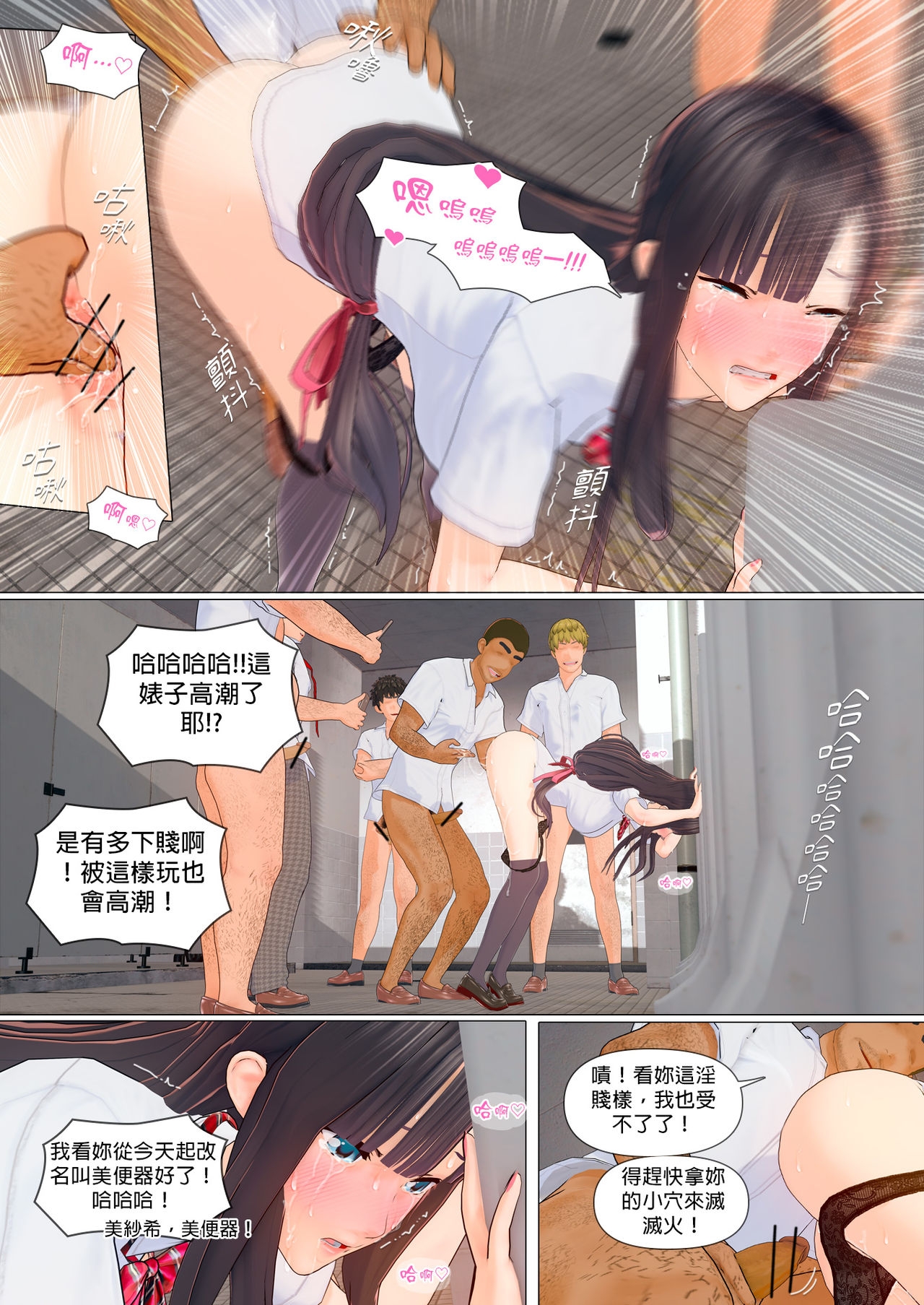 [Nameless Peasant] Promise 4 (Sample) [Chinese] 11