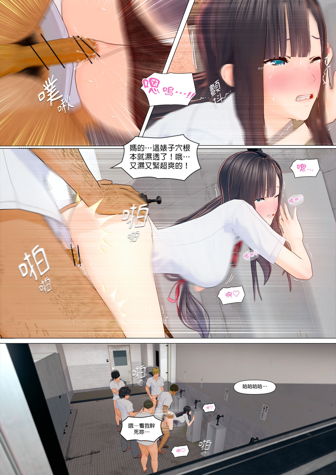 [Nameless Peasant] Promise 4 (Sample) [Chinese] 12