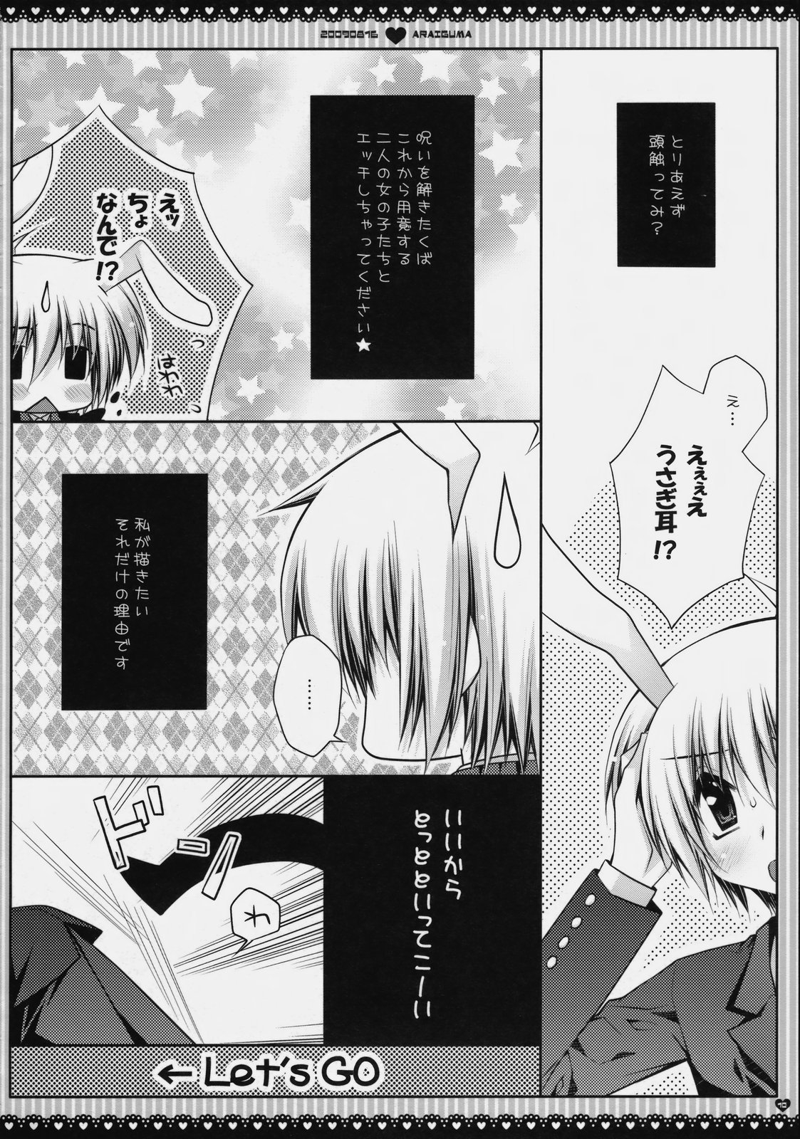 (C76) [PINK (Araiguma)] Subete Kami-sama no iu Toori na no Desu (Hayate no Gotoku!) 9