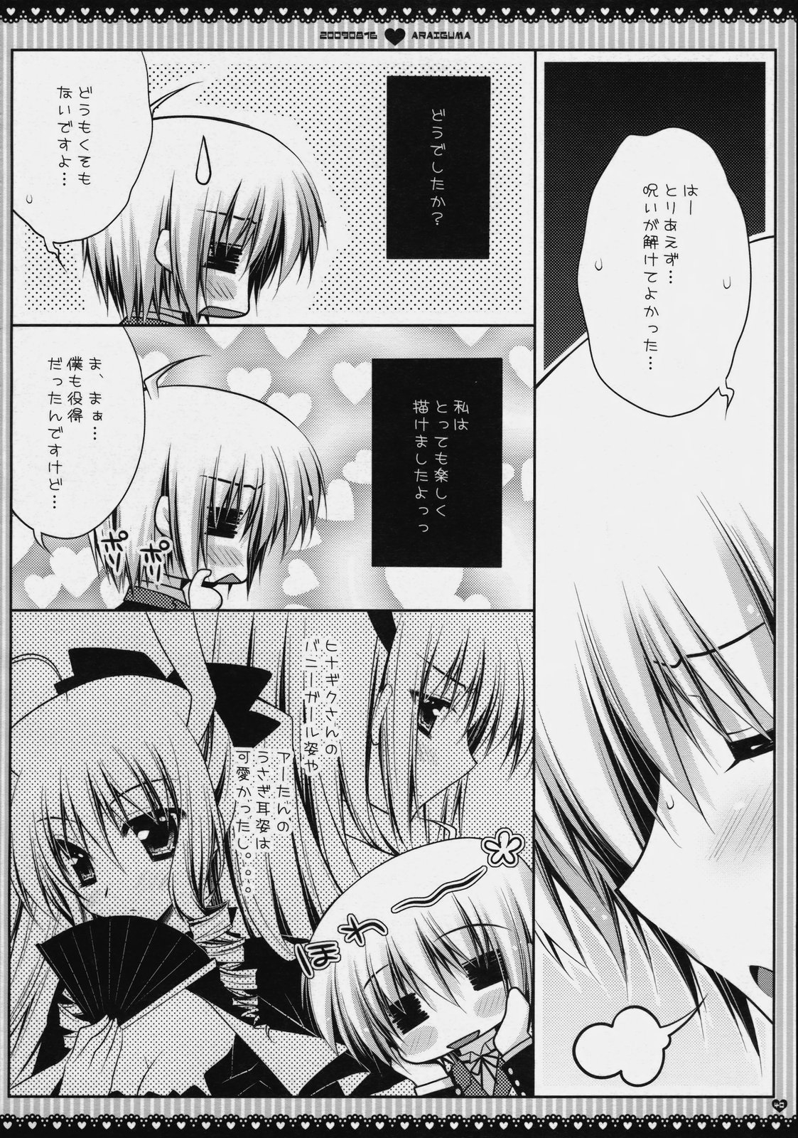 (C76) [PINK (Araiguma)] Subete Kami-sama no iu Toori na no Desu (Hayate no Gotoku!) 39