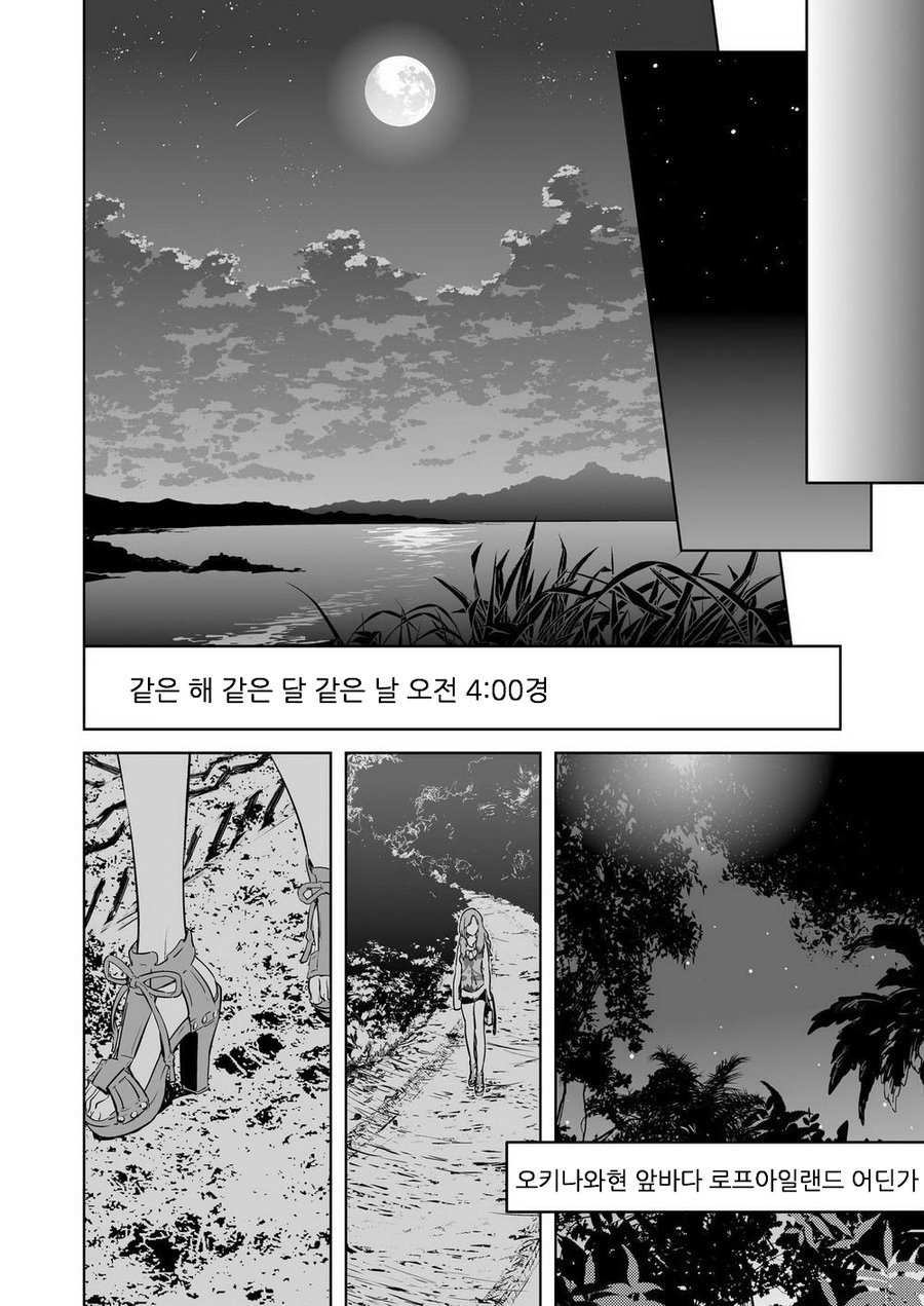 [Marinconia (Sumimaru Mary)] Traumatic Phantasm #02 [Korean] [Digital] 9