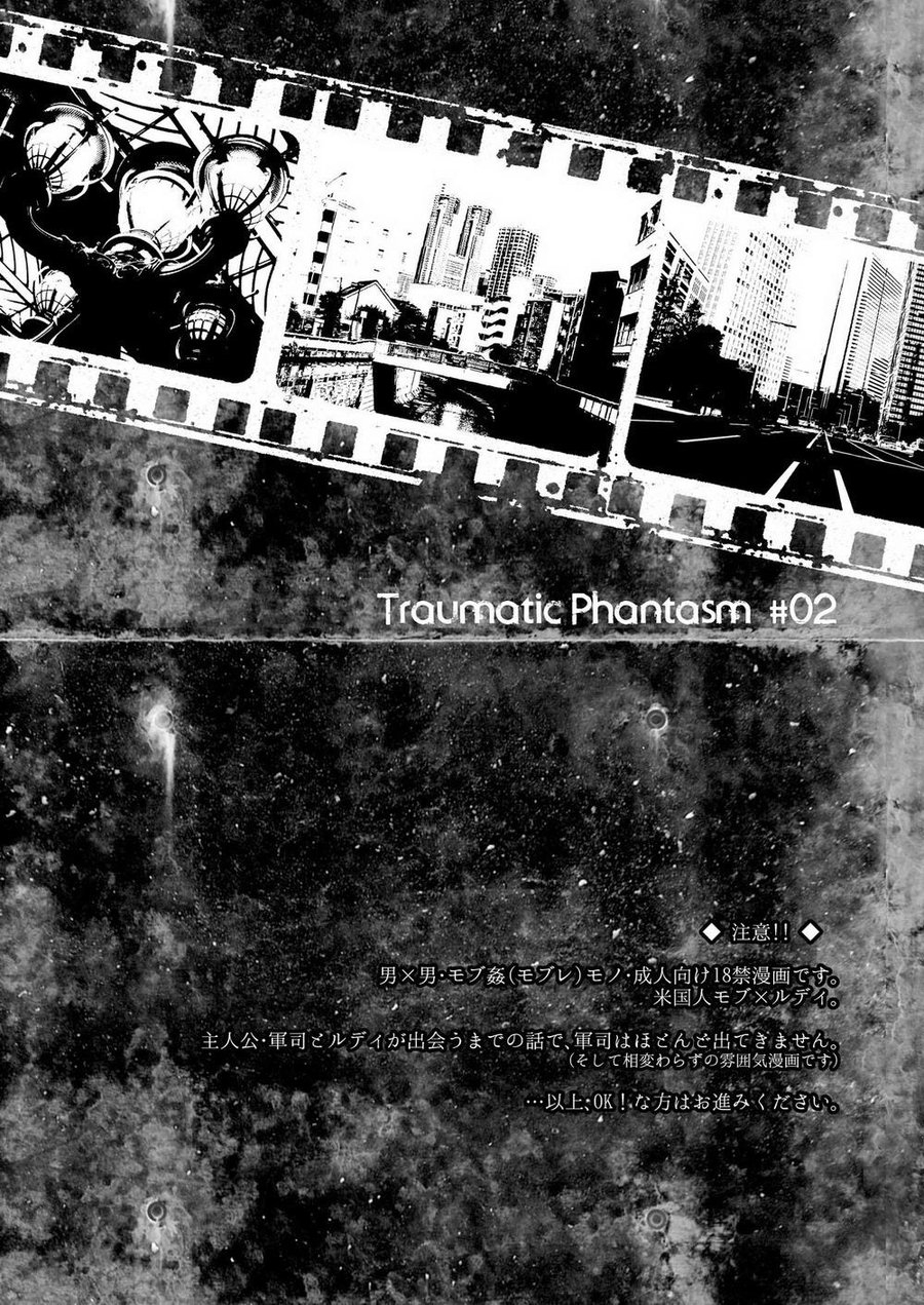 [Marinconia (Sumimaru Mary)] Traumatic Phantasm #02 [Korean] [Digital] 3