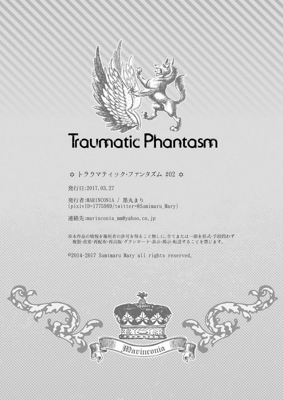 [Marinconia (Sumimaru Mary)] Traumatic Phantasm #02 [Korean] [Digital] 39