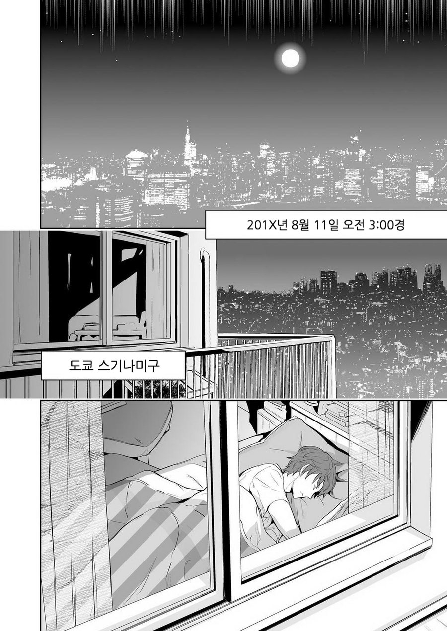 [Marinconia (Sumimaru Mary)] Traumatic Phantasm #02 [Korean] [Digital] 5