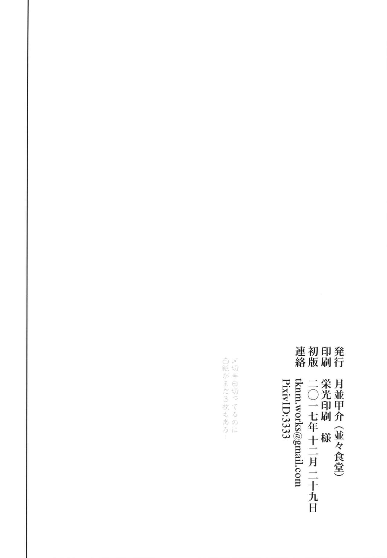 [Nami-Nami Restaurant (Tsukinami Kousuke)] Hiei Suikan (Kantai Collection -KanColle-) [Chinese] [WTM直接汉化] [Digital] 18