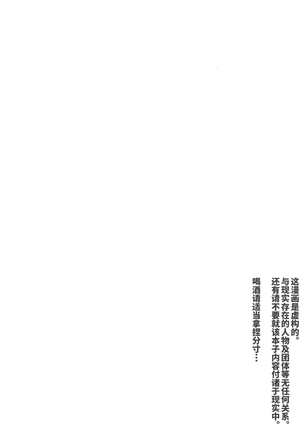 [Nami-Nami Restaurant (Tsukinami Kousuke)] Hiei Suikan (Kantai Collection -KanColle-) [Chinese] [WTM直接汉化] [Digital] 4