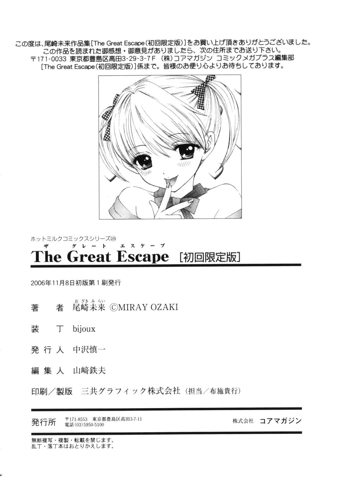 [Ozaki Miray] The Great Escape [English] {Phantom} 183