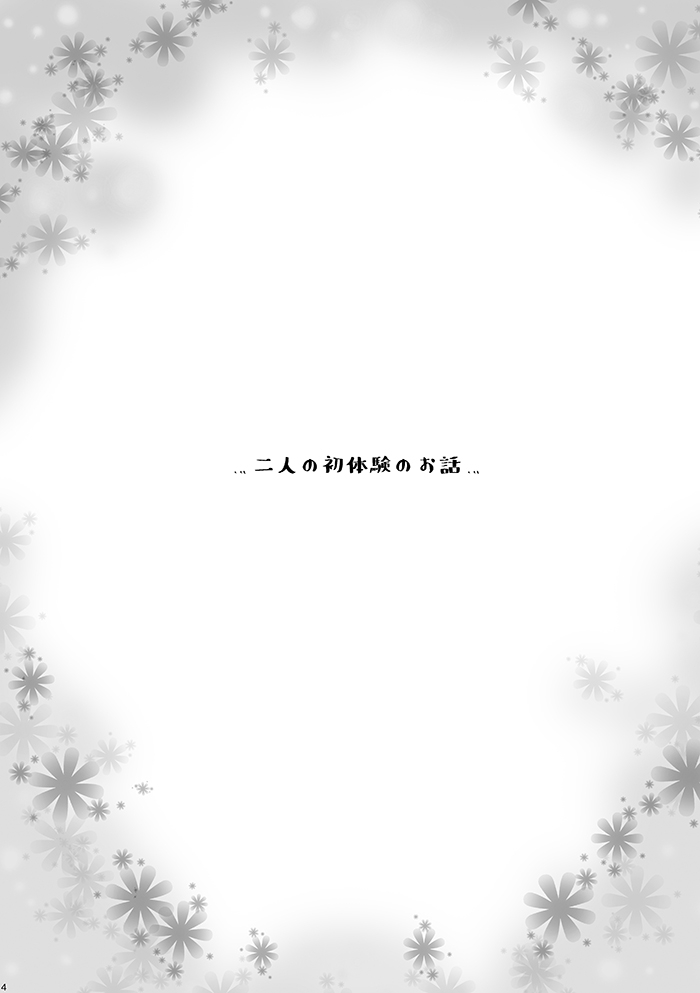 [Studio H.A.O (Tomto)] Bukatsu Danshi x Joshi Manager 0.5 3