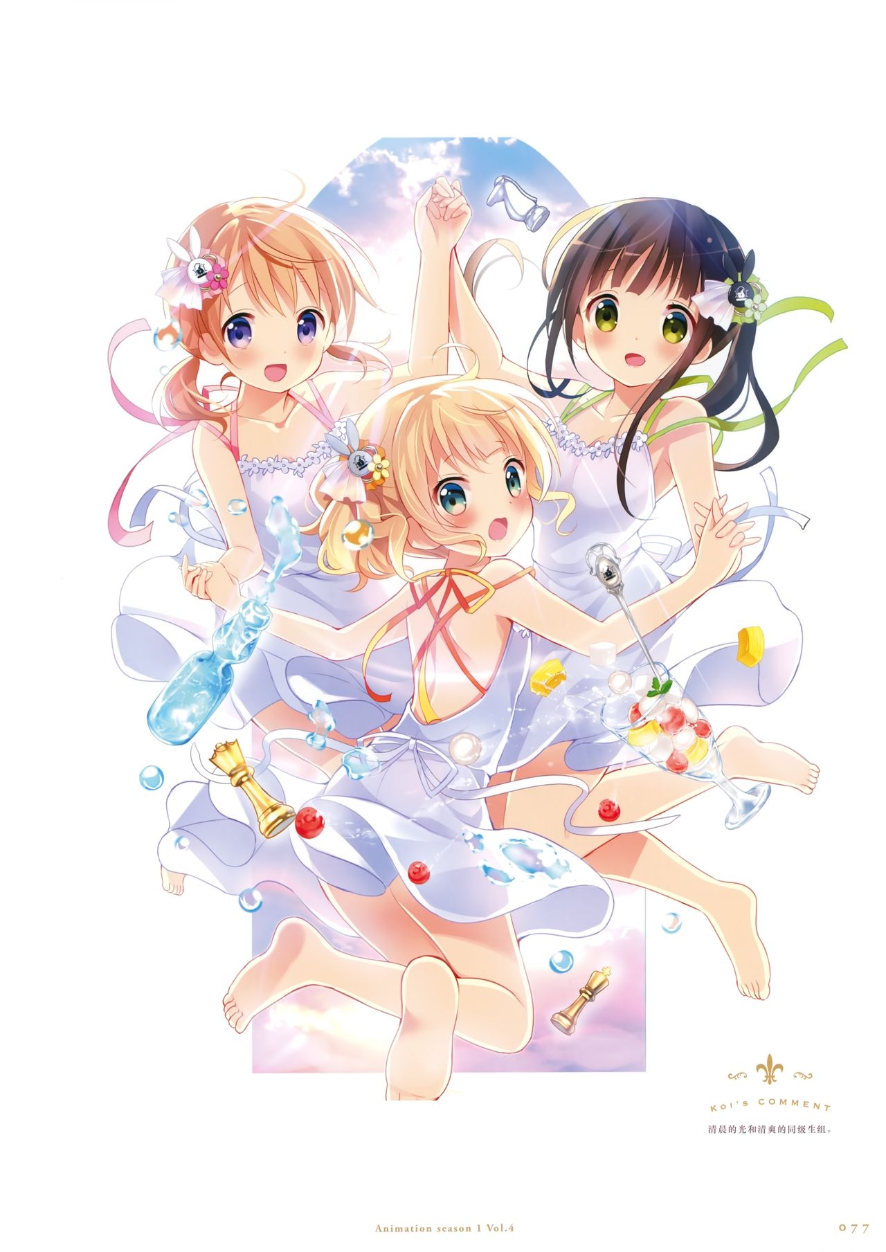 [Koi] "Gochuumon wa Usagi Desu ka?" Gashuu Café du Soleil | 太阳咖啡馆 (Gochuumon wa Usagi Desu ka?) [Chinese] [点兔汉化组] 74