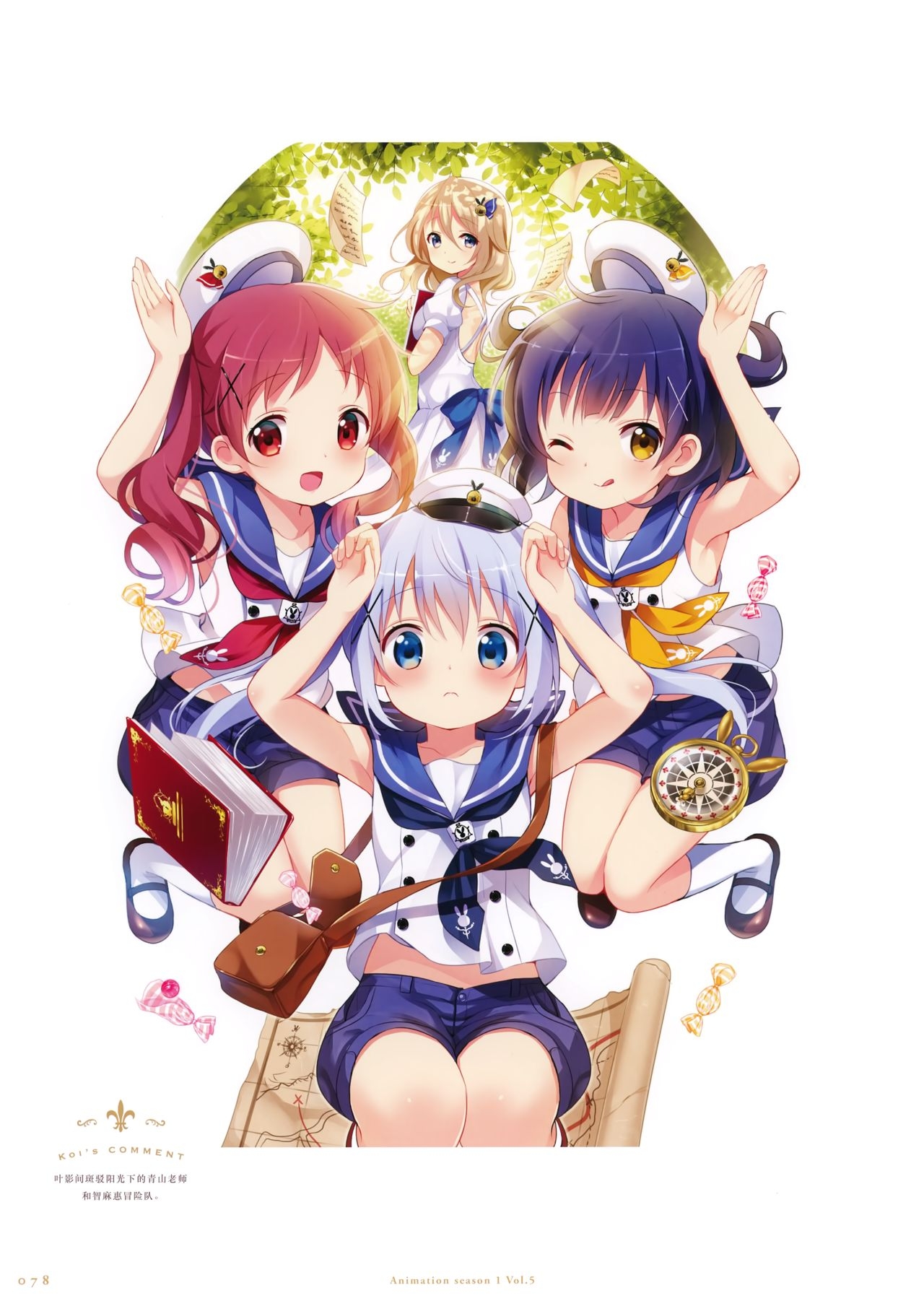 [Koi] "Gochuumon wa Usagi Desu ka?" Gashuu Café du Soleil | 太阳咖啡馆 (Gochuumon wa Usagi Desu ka?) [Chinese] [点兔汉化组] 75