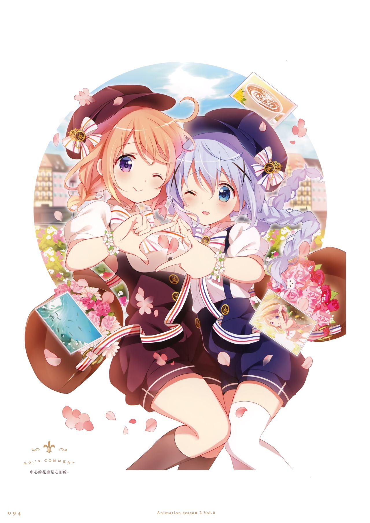 [Koi] "Gochuumon wa Usagi Desu ka?" Gashuu Café du Soleil | 太阳咖啡馆 (Gochuumon wa Usagi Desu ka?) [Chinese] [点兔汉化组] 90