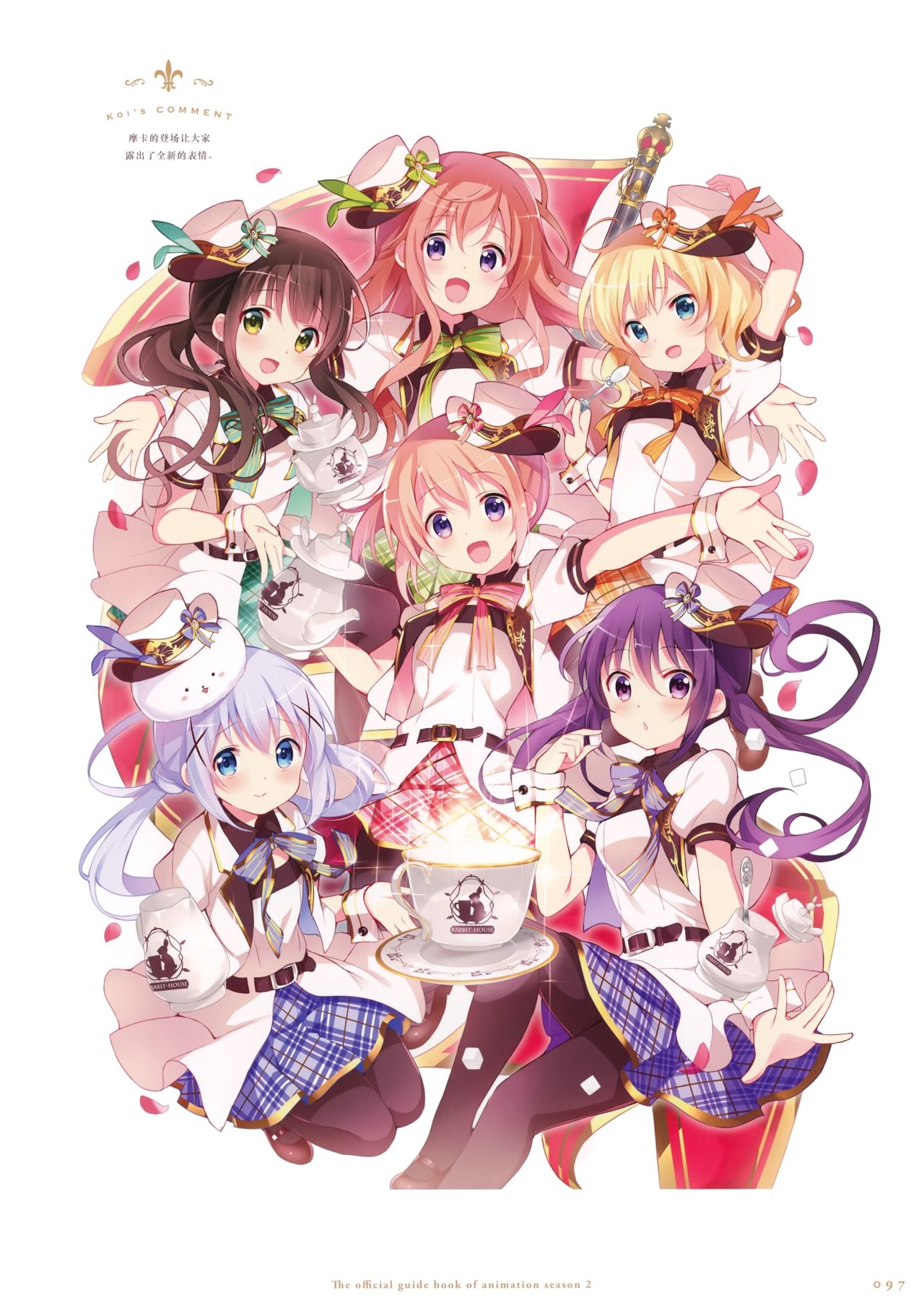 [Koi] "Gochuumon wa Usagi Desu ka?" Gashuu Café du Soleil | 太阳咖啡馆 (Gochuumon wa Usagi Desu ka?) [Chinese] [点兔汉化组] 93