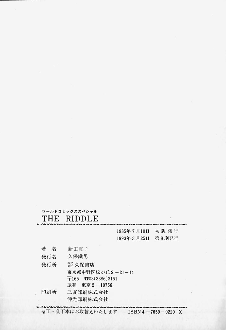 [Shinda Mane] THE RIDDLE 166