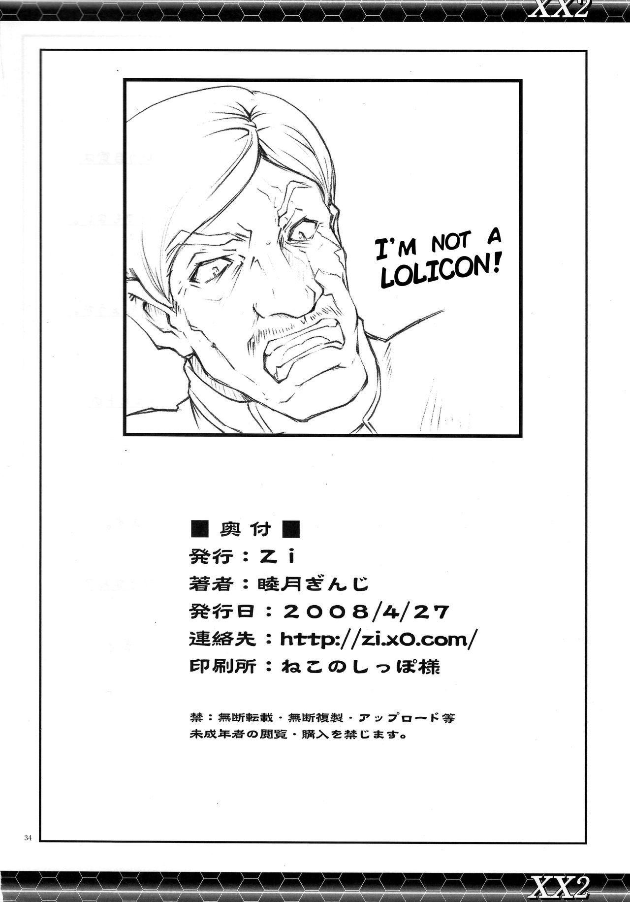(COMIC1☆2) [Zi (Mutsuki Ginji)] XX2 (Gundam 00) [English] [EHCOVE] 32