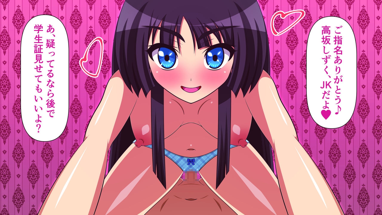 [Jinkou Bishoujo Seisakujo (Fat Cat DX)] Dosukebe Ura Soap-jou ~JK Hen~ play.1 Scatolo Shasei 2