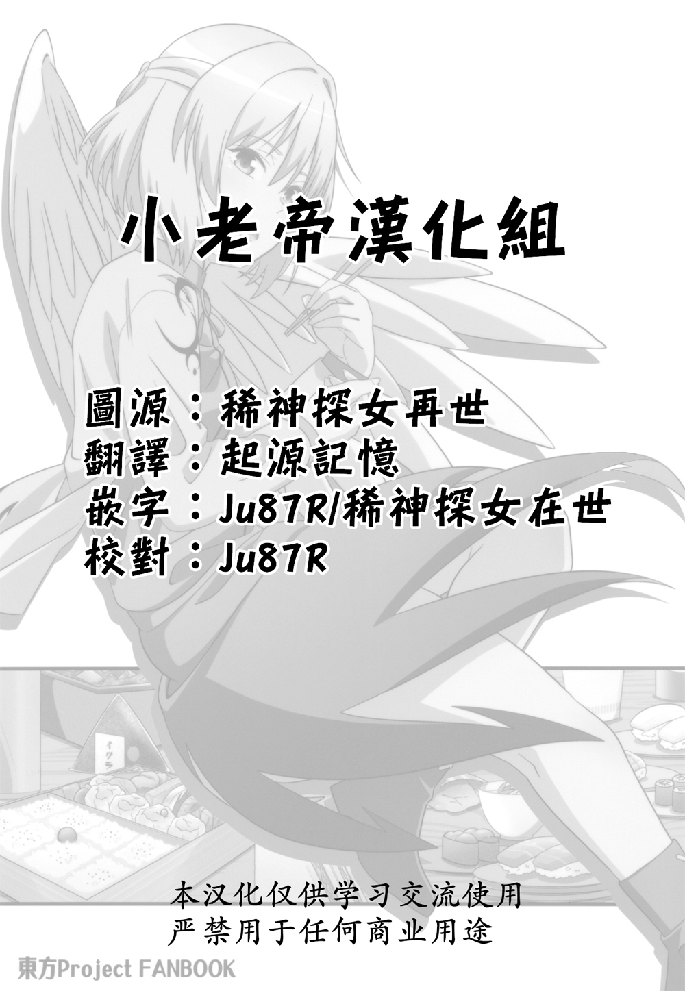 (C97) [Zenoside (Zeno)] Kishin Sagume no Shokutaku wa Midarenai | 稀神探女的餐桌很整洁 (Touhou Project) [Chinese] [因幡帝汉化组] 1