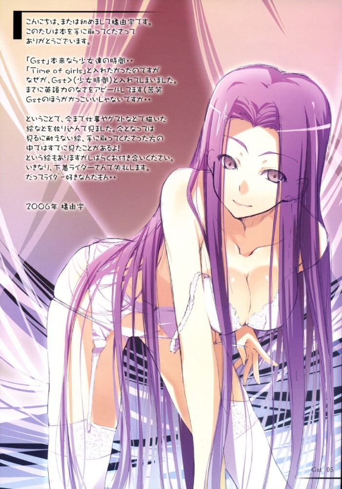 Lvhina's Rider (Fate/stay Night) Collection 160