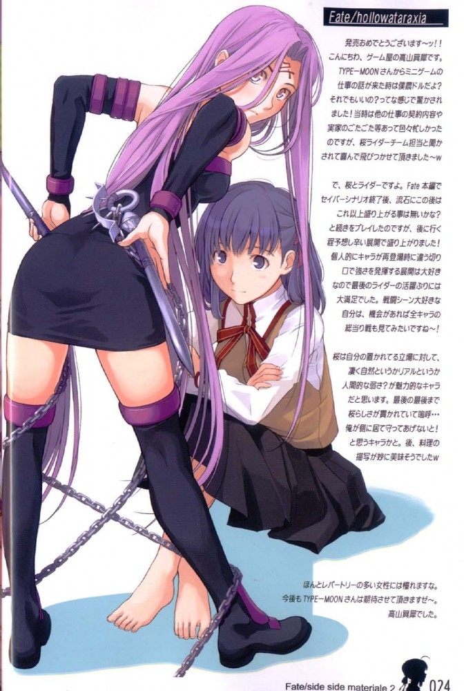 Lvhina's Rider (Fate/stay Night) Collection 168