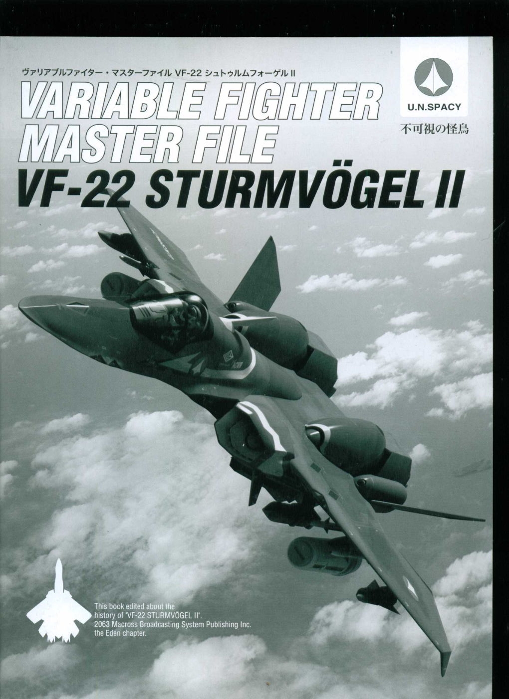 Variable Fighter Master File VF-22 Sturm Vogel II 2