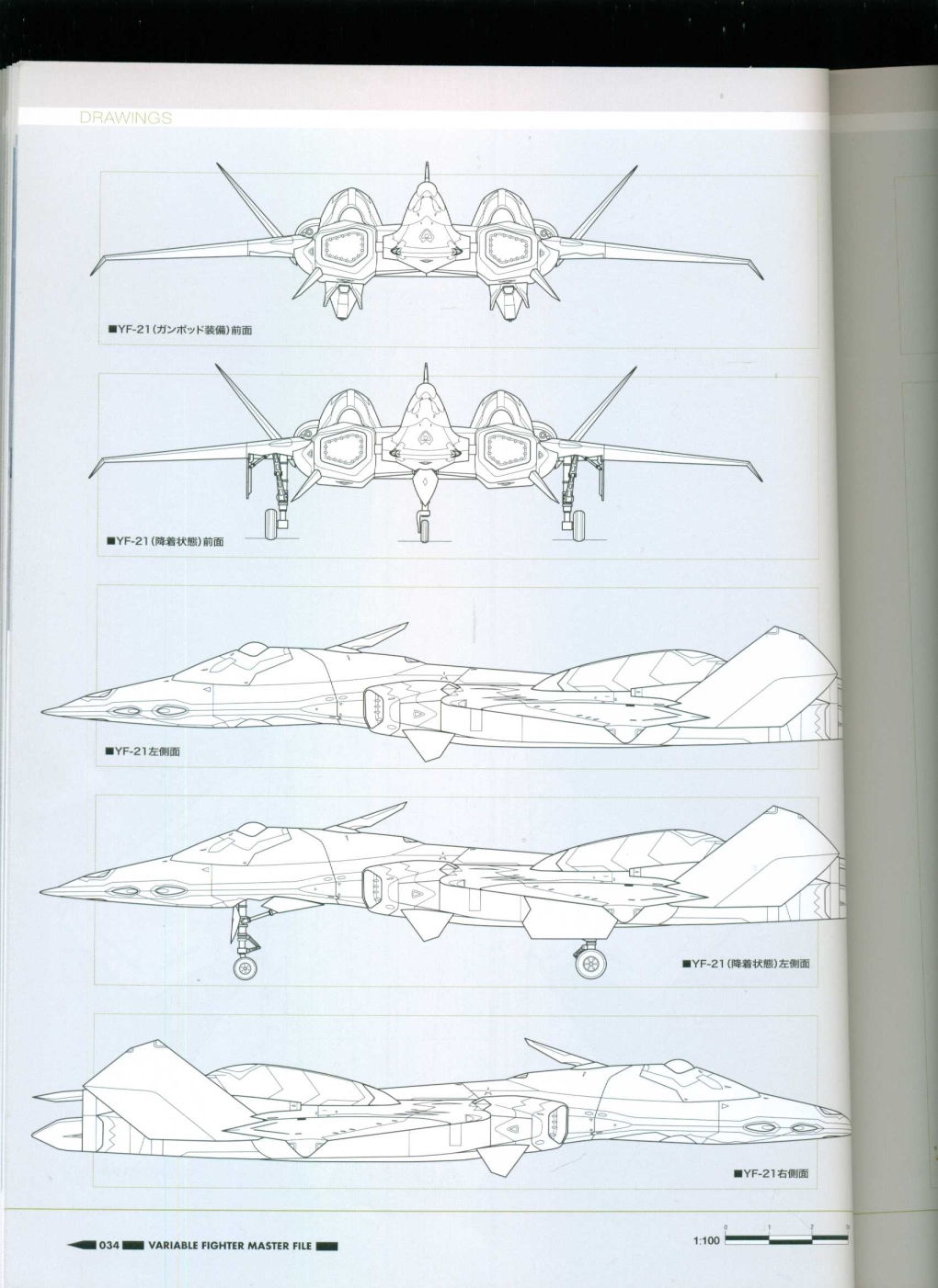 Variable Fighter Master File VF-22 Sturm Vogel II 36
