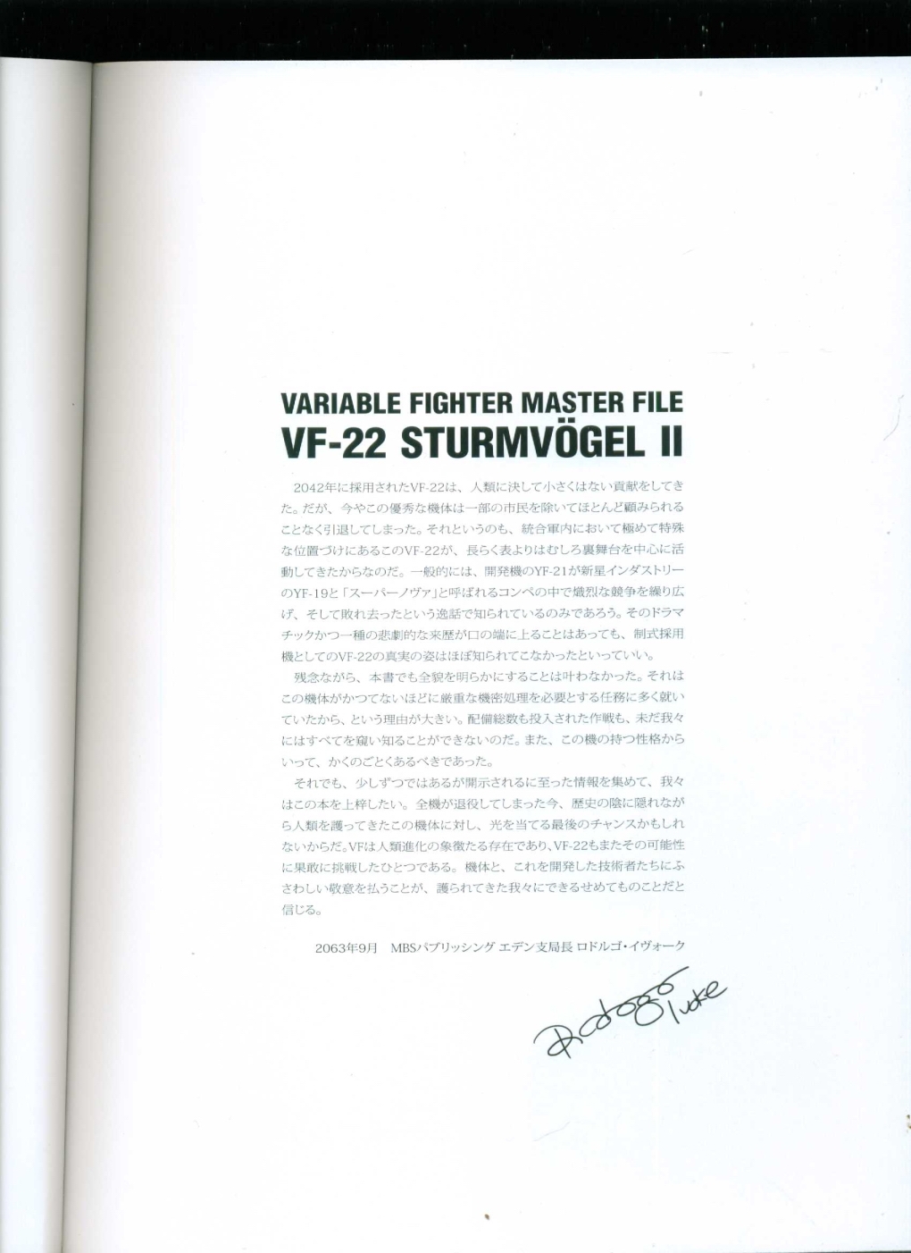 Variable Fighter Master File VF-22 Sturm Vogel II 3