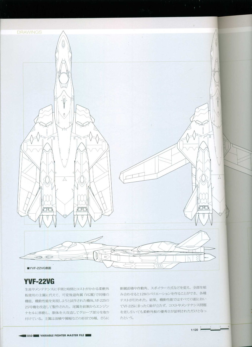 Variable Fighter Master File VF-22 Sturm Vogel II 52