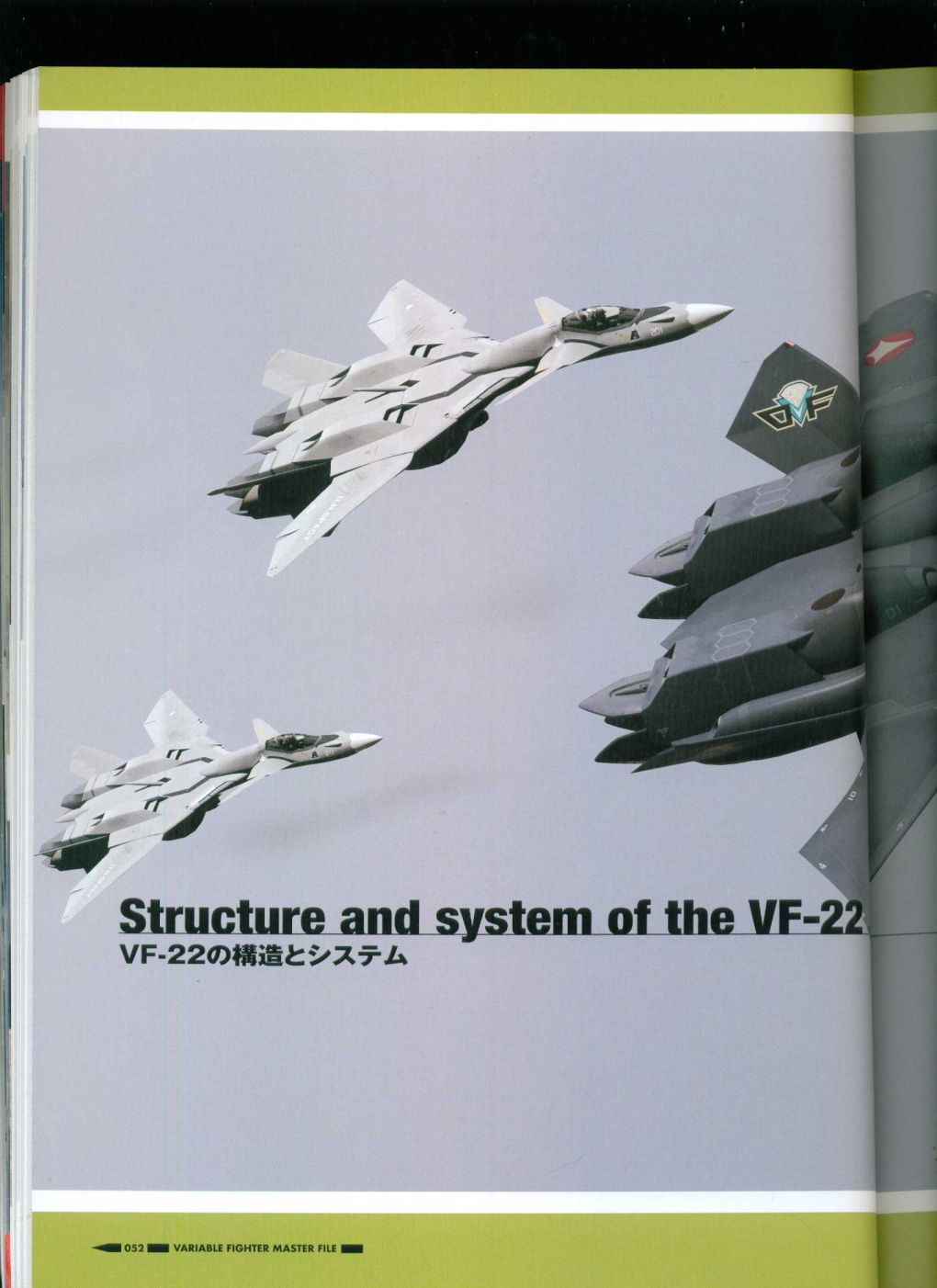 Variable Fighter Master File VF-22 Sturm Vogel II 54