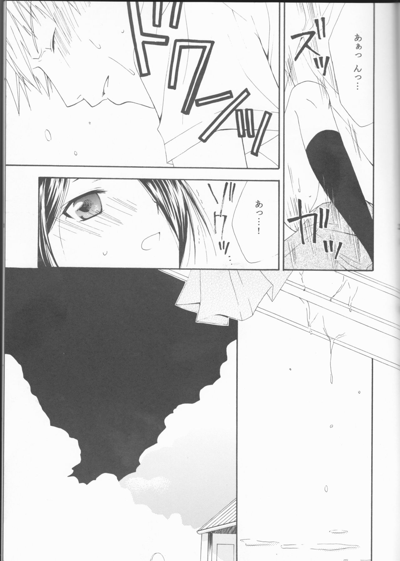 (SUPER14) [ORANGE HONEY (Ibuki You)] Enrai (Bleach) 22