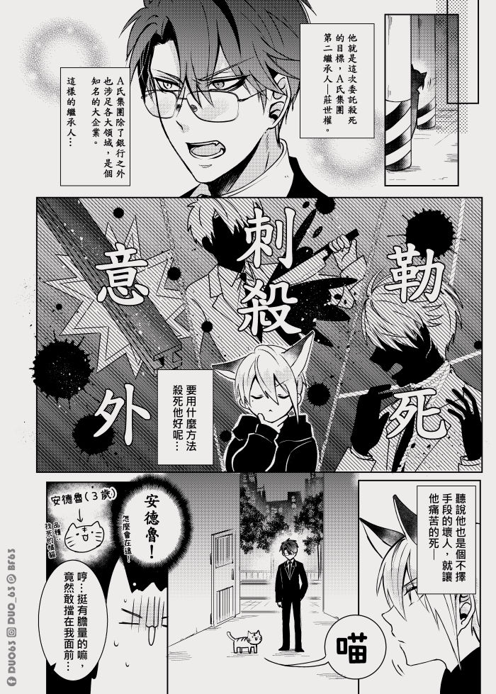 [蝶羽攸✁] CWT56原創新刊《 瑕疵品Defective 》 18